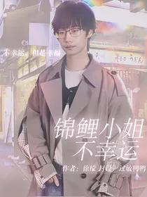 KPL：锦鲤小姐不幸运