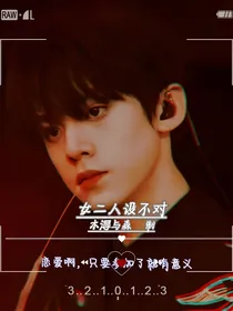 TF三代：女二她人设不对