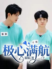 极地航行：航满极心