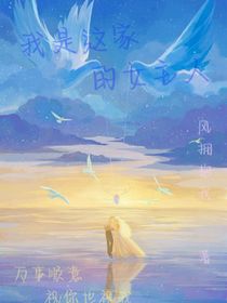 我是这家的女主人