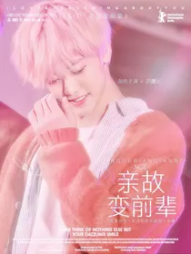 NCT：亲故变前辈