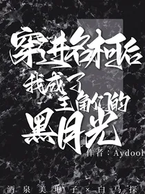 穿进名柯后我成了主角们的黑月光