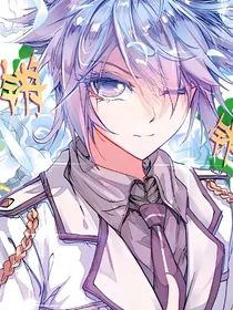 冬浩：尾声潮落