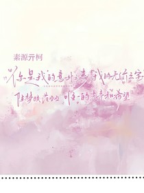 你说的一辈子
