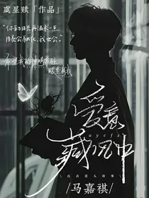 马嘉祺：爱意藏风中