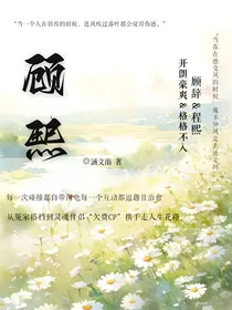 顾熙