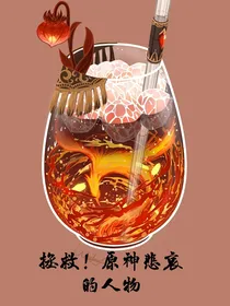 拯救！原神的悲哀人物