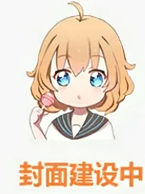 混韵学院2……0