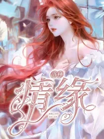星学院：洛林情缘