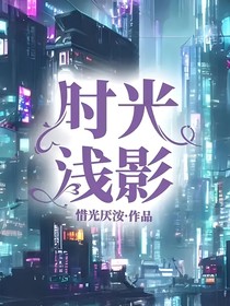 时光浅影