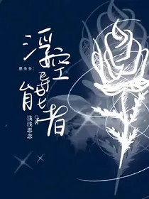 墨多多：浮空异能者