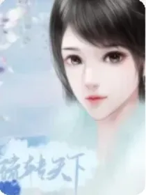 琉转天下