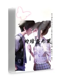 我的暗恋无果