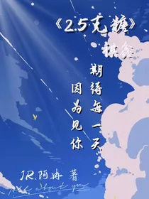 祺鑫：2点5克糖