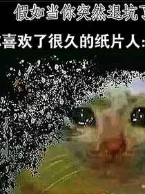 神兽金刚（一些平时的脑洞）