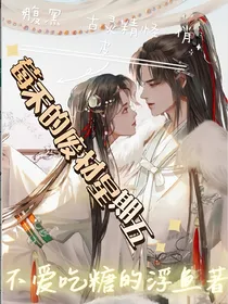 莓禾的废材星期五