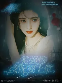 TNT：美强惨女配要上位