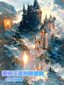 霍格沃兹的微信群（SSgg）