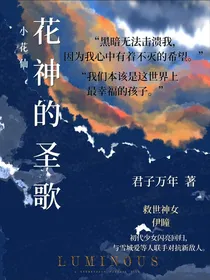 小花仙：花神的圣歌