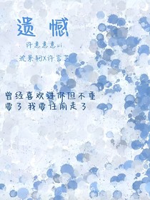 以前的喜欢
