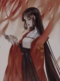 本皇女摊牌了