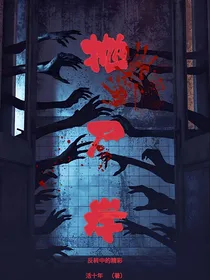 抛尸岸