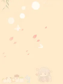 快穿：异界向导她不想谈恋爱