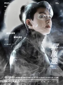 BTS：星原迹