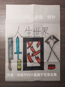 王者荣耀和平精英破碎星球大战同人破镜外传：修补