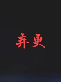 （假面骑士圣刃）微微一笑