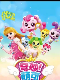 奇妙萌可之皇室萌可恋爱记——d294