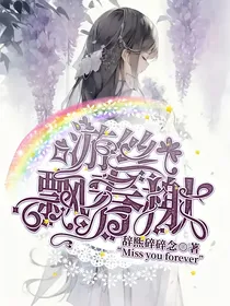 游丝飘春榭