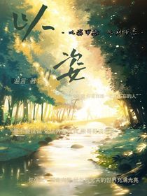 以姿