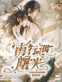 南行遇曙光