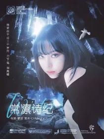 BTS：常凛诗纪