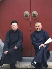 德云社：娇娇不是真的娇
