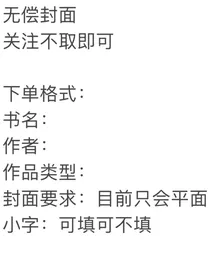 小欣无偿封面铺