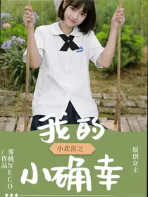 小欢喜：我的小确幸