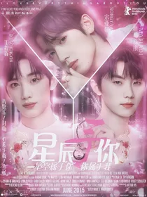 TNT：星辰予你