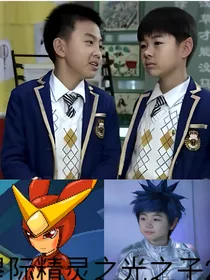 星际精灵蓝多多之光之子2