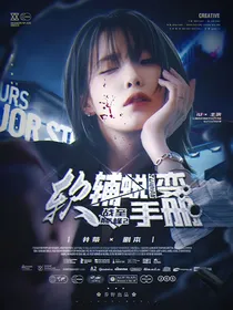 战至巅峰2：软辅蜕变手册
