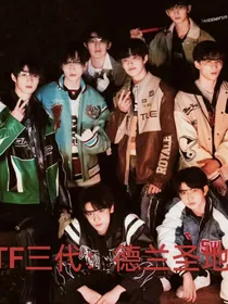 TF三代：德兰圣地