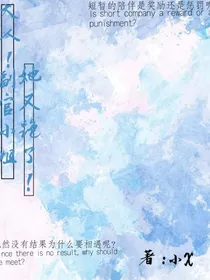 大人！副官小姐她又跑了！