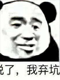 青春有你2：蔡学长，我叫软枸杞