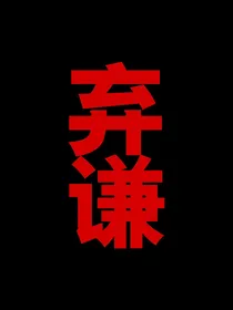 TF三代：书院掌控