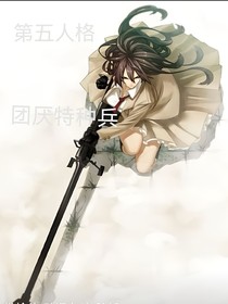 第五人格—团厌特种兵