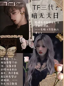TF三代：暗无天日