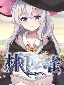 林中云雀