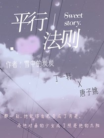 平行法则