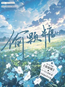 偷颗糖